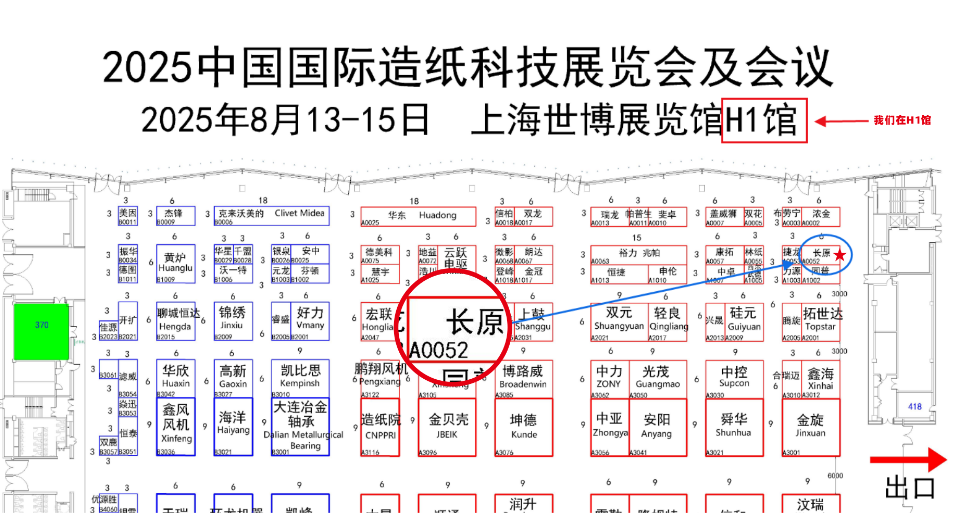 CYCO長(zhǎng)原噴霧：參加中國(guó)國(guó)際造紙科技展覽會(huì)