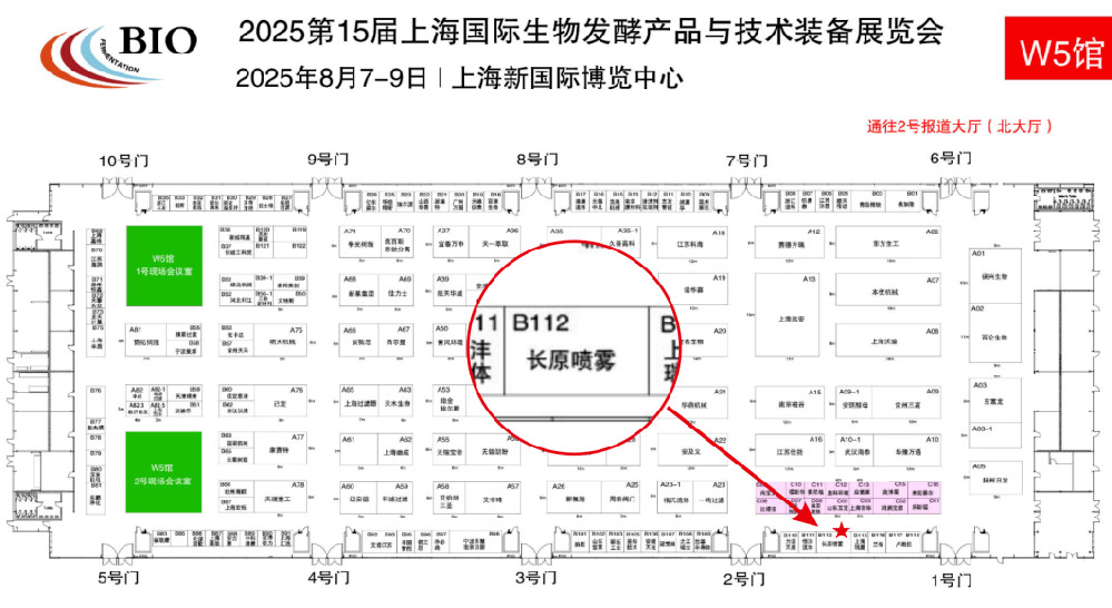 CYCO長(zhǎng)原噴霧-展會(huì)邀請(qǐng) | 第15屆 (2025年) 上海國(guó)際生物發(fā)酵技術(shù)裝備博覽會(huì)！